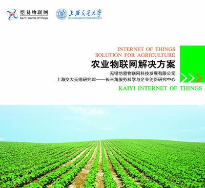 【智慧農(nóng)業(yè)解決方案_農(nóng)業(yè)物聯(lián)網(wǎng)設(shè)計(jì)_智能農(nóng)業(yè)系統(tǒng)_現(xiàn)代農(nóng)業(yè)服務(wù)】價(jià)格_廠家_圖片